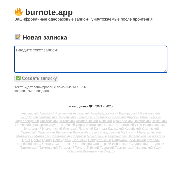Баннер Burnote