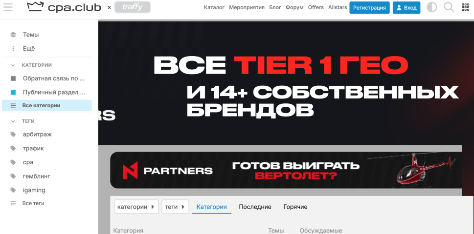 Баннер cpa club