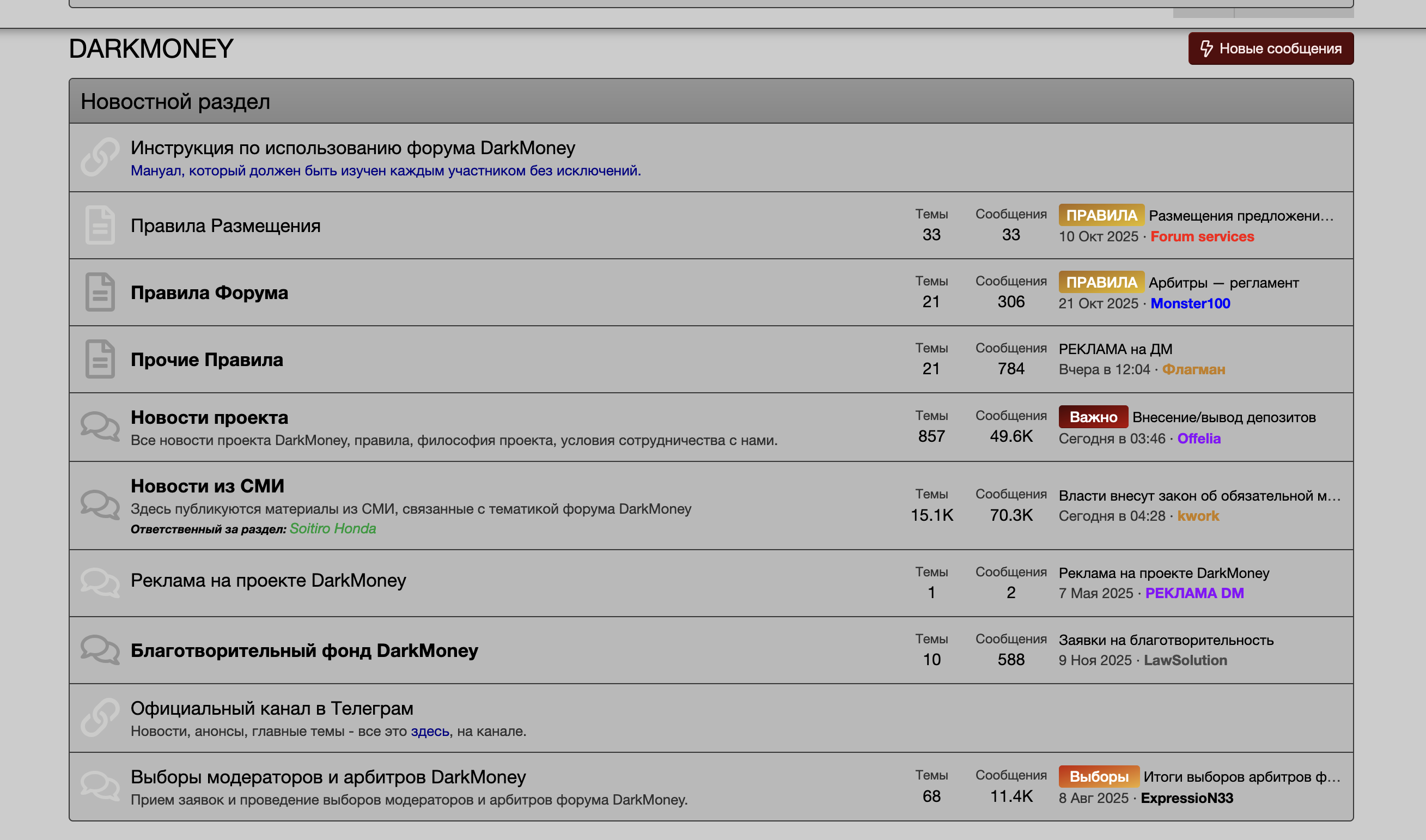 Баннер darkmoney