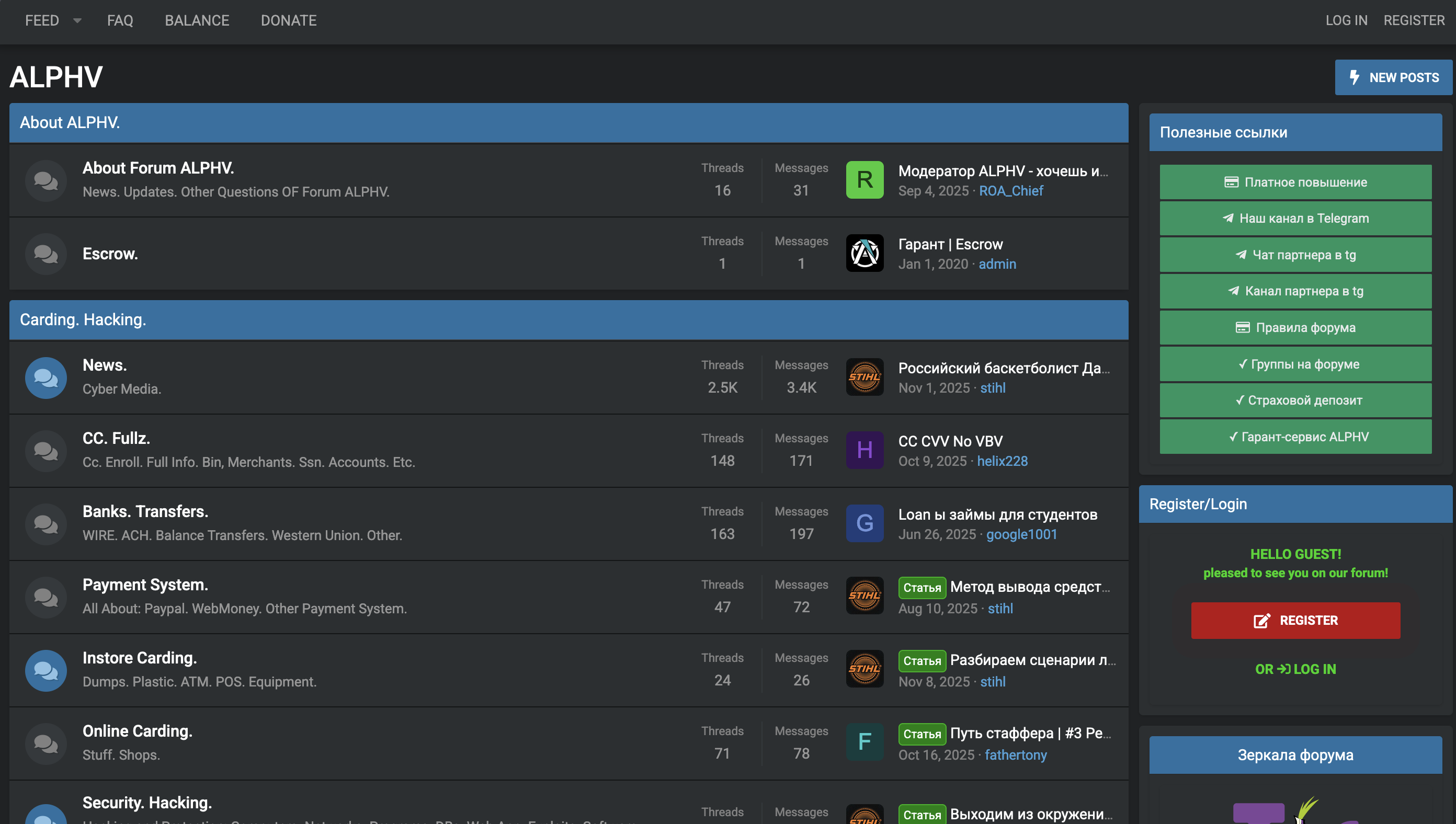 Баннер Legalizer