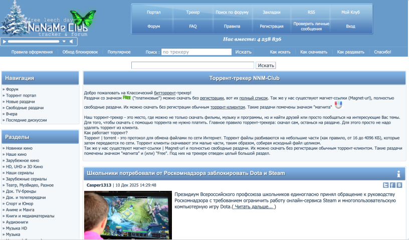 Баннер NNM-club