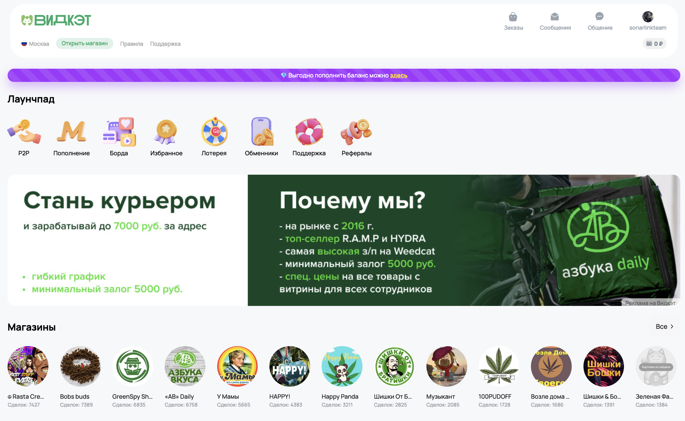 Баннер WeedCat
