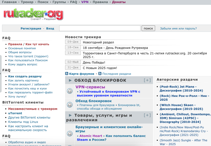 Баннер RuTracker.org