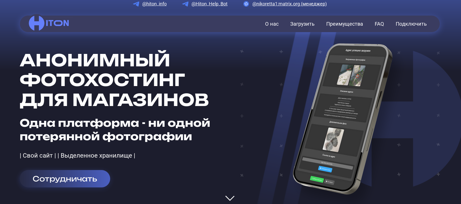 Баннер HITON.in