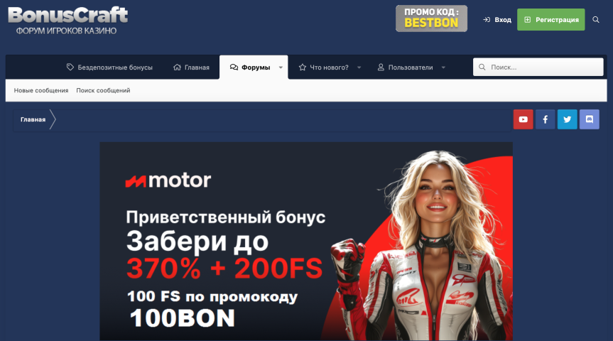 Баннер BonusCraft