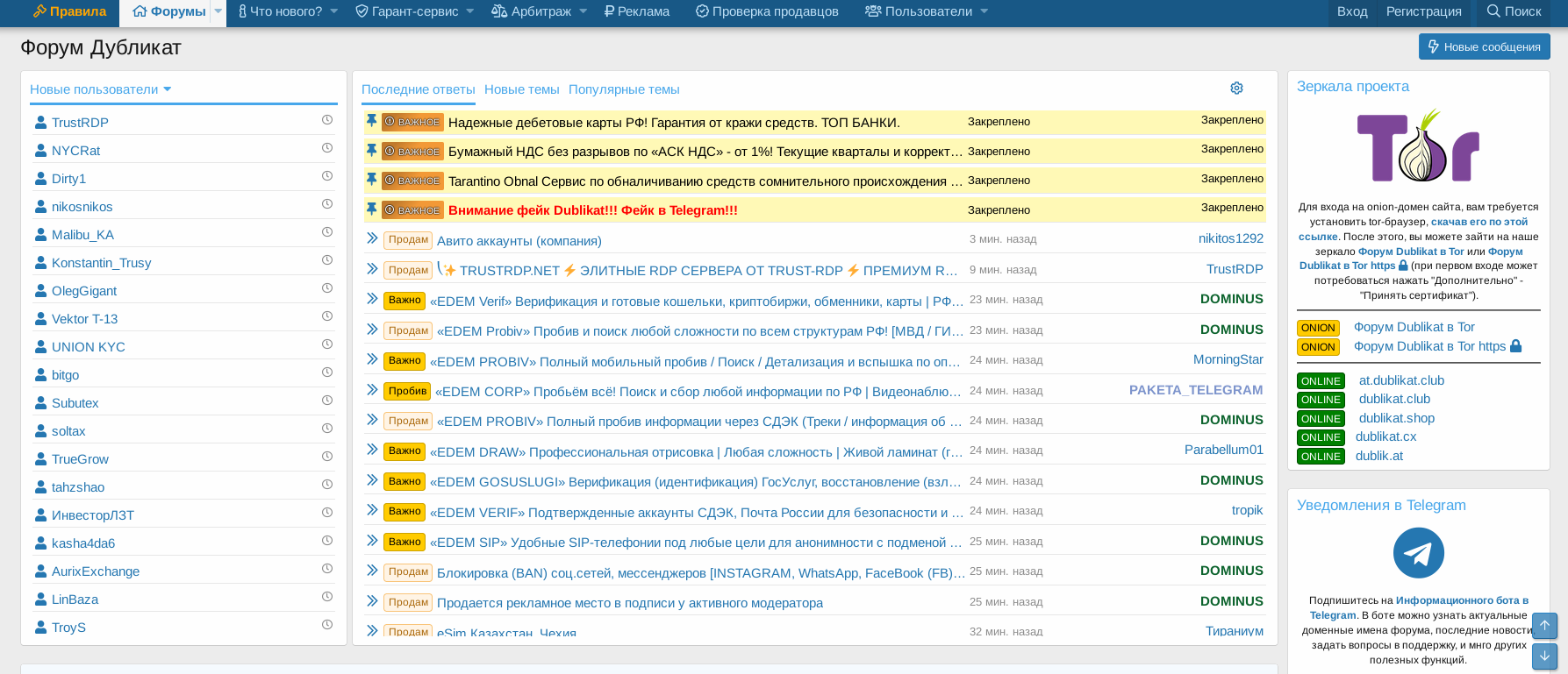 Баннер Dublikat