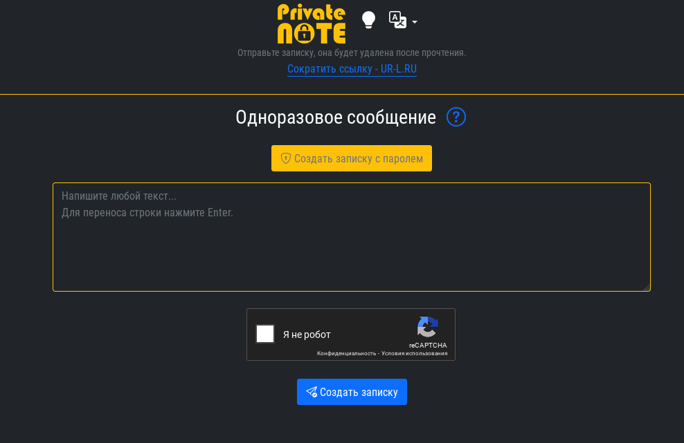Баннер Pvnote