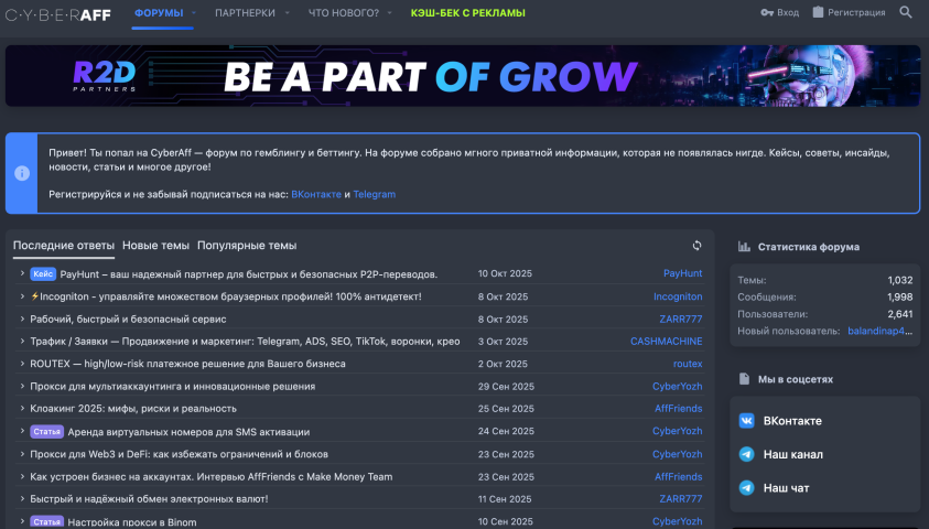 Баннер CyberAff