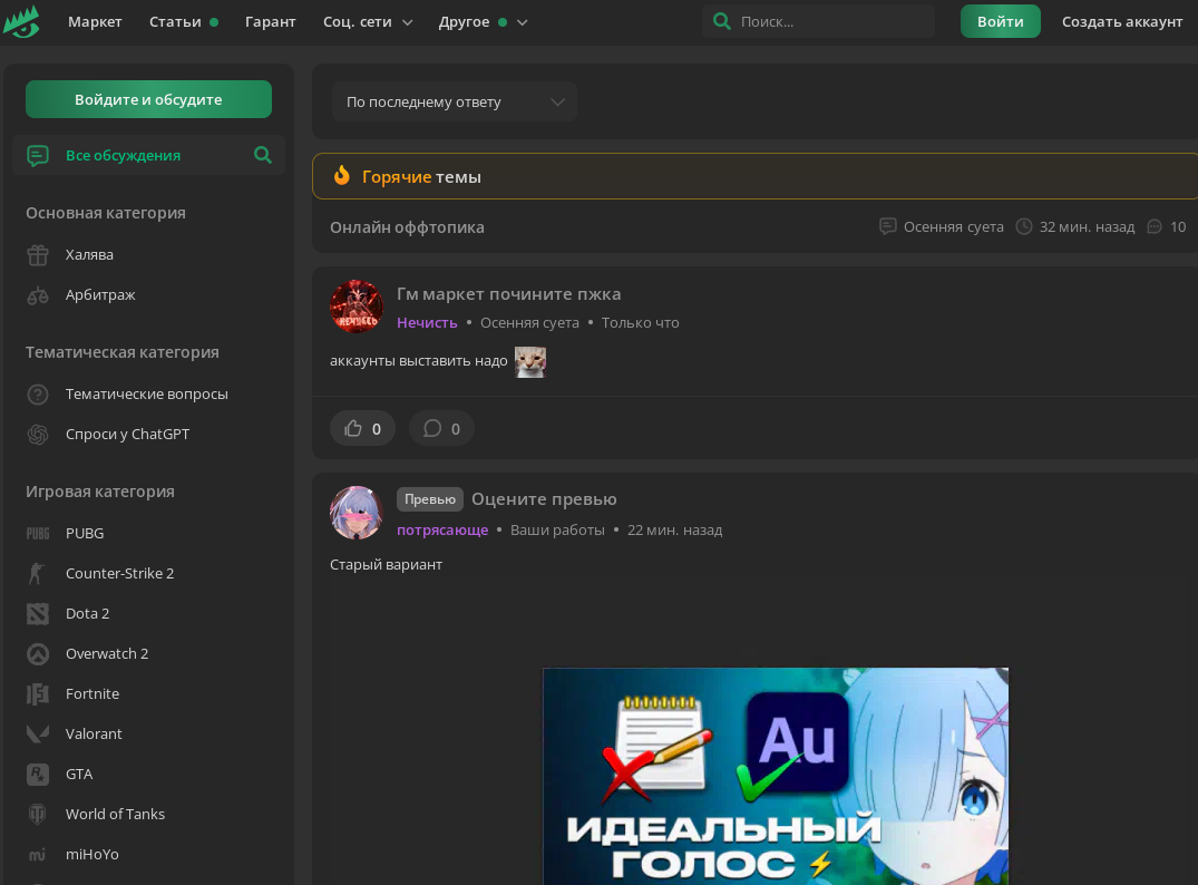 Баннер Lolzteam