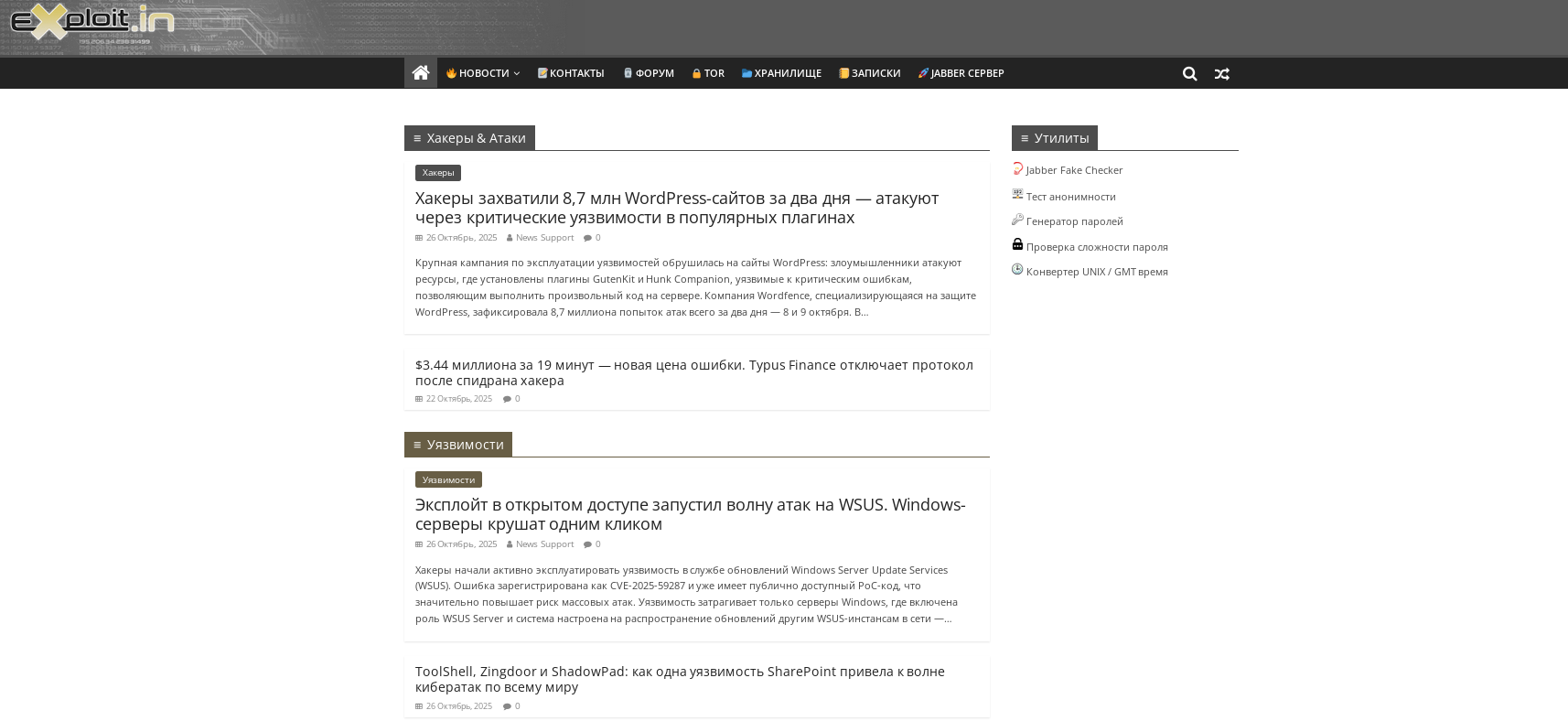 Баннер exploit