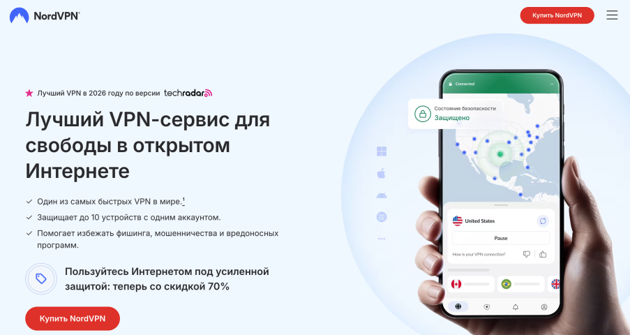 Баннер NordVPN