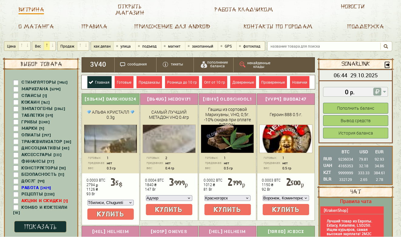 Баннер Matanga