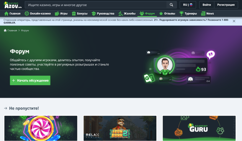 Баннер Kasino AZOV