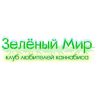 Зеленый мир